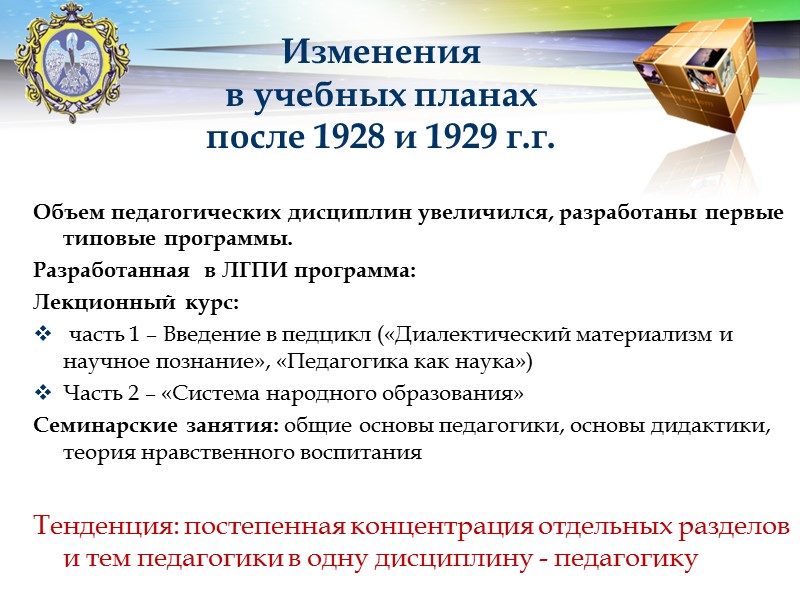 Вариант 7 (идеальный): основание – междисциплинарность,  спектр профессиональных задач,   логика становления