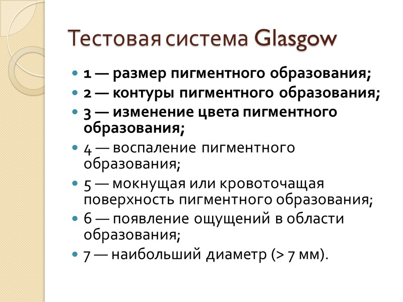 VI. Нейральные опухоли: – примитивная нейроэктодермальная опухоль – саркома Юинга  – миксома нервных