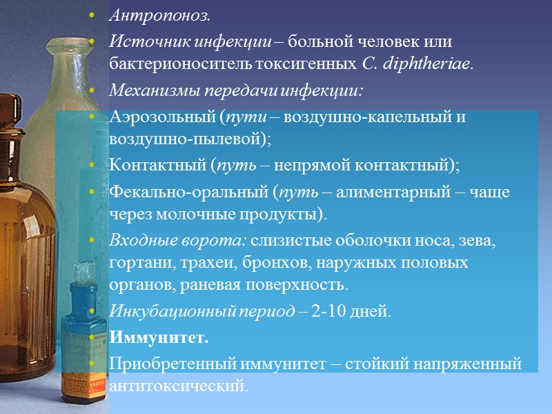 Микробиологическая диагностика.  Исследуемый материал – мокрота (забор методом «кашлевых пластинок», на ватных тампонах