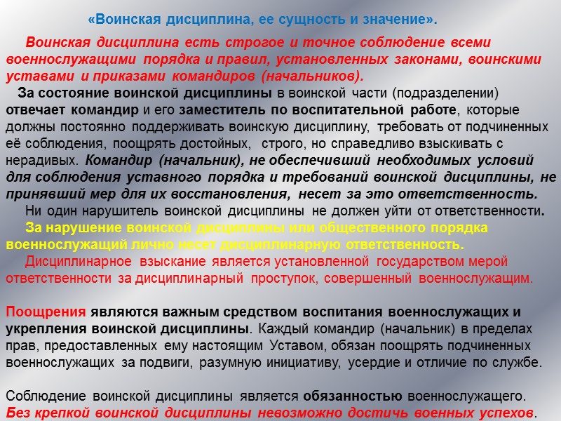 На солдат, матросов, сержантов и старшин могут налагаться следующие взыскания:    