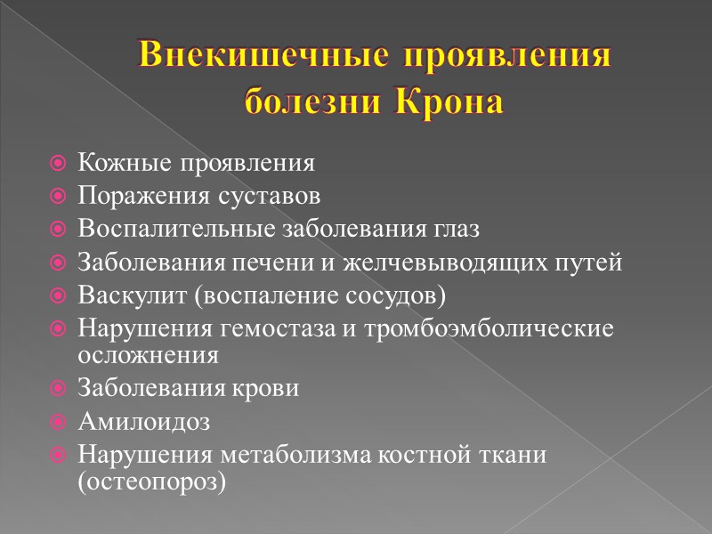 язвенный колит хроническое воспалительно-дистрофическое заболевание толстой кишки с рецидивирующим либо непрерывным течением, местными и