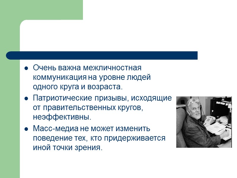 Разделение общества на группы