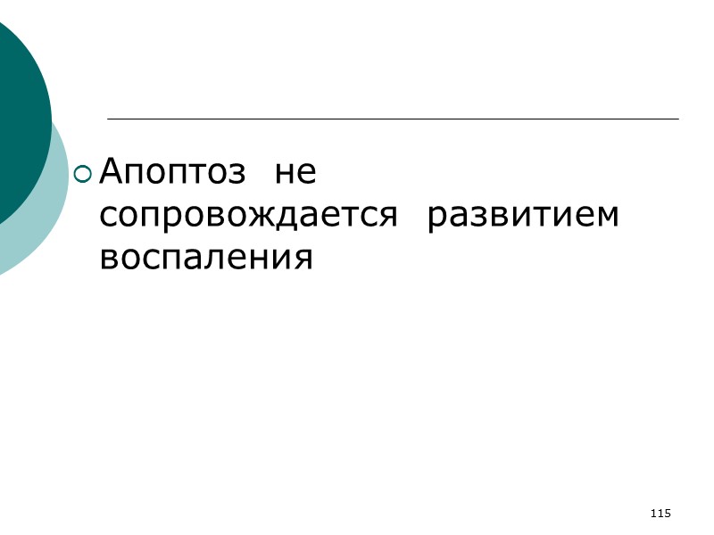 19 Желтуха – заболевание, связанное с накоплением билирубина в крови и тканях  