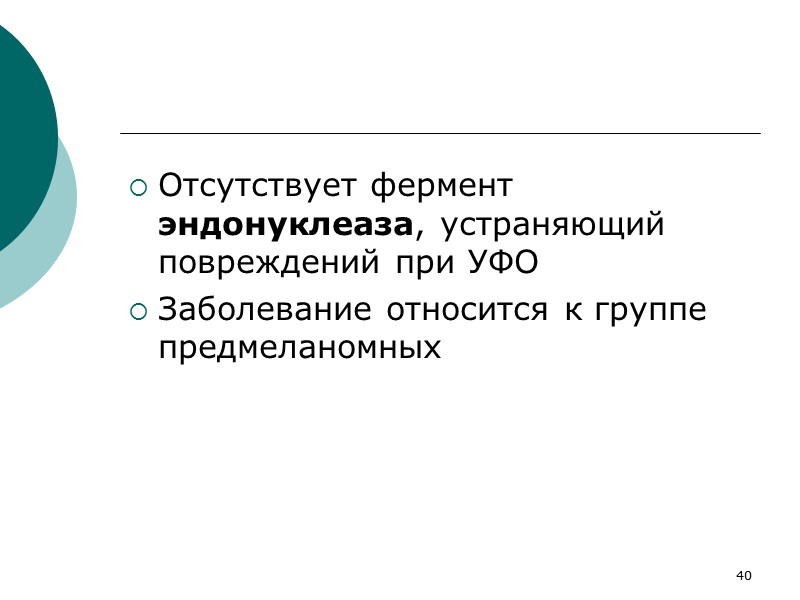 52 нарушением выделения кальция с деструкцией костей