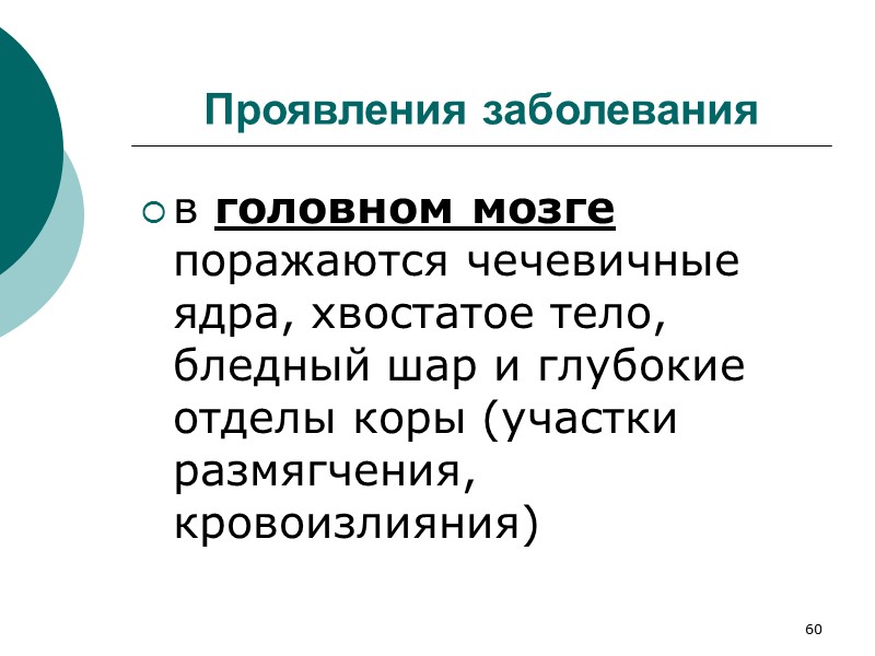 74 3 стадии: паранекроз -  обратимые дистрофические изменения  некробиоз – необратимые дистрофические