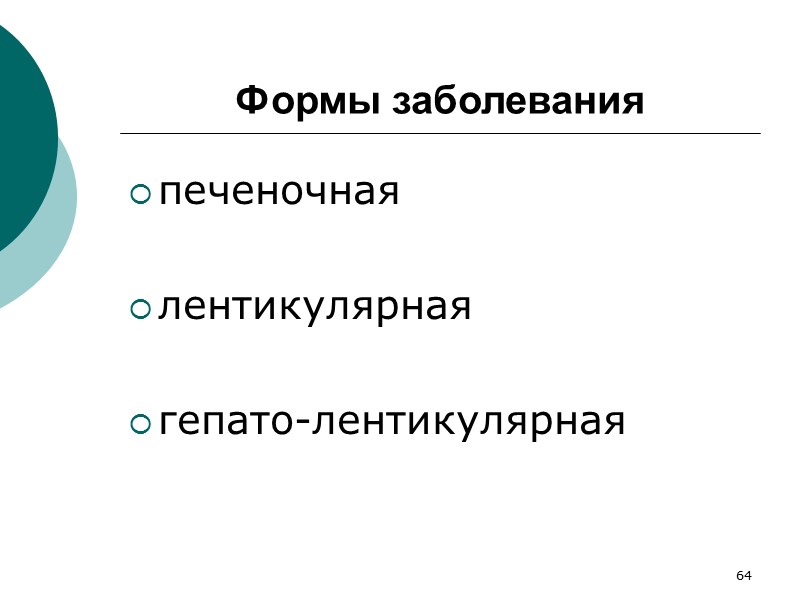 78 Примеры  творожистый некроз при туберкулезе, лепре, сифилисе  восковидный некроз мышц при