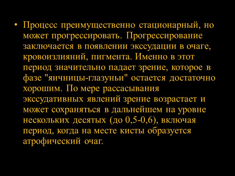 ОКТ поражения на правом глазу показывает элевацию сетчатки и пигментного эпителия.