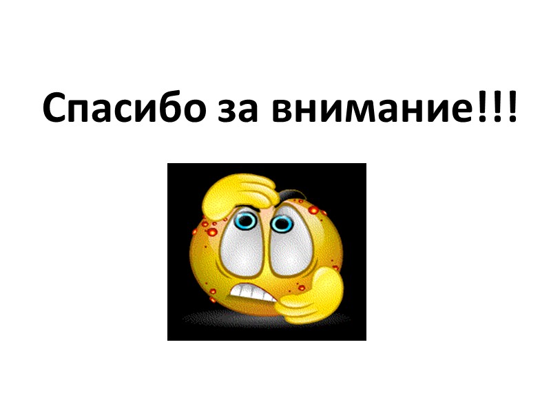 Общее с болезнью Рейтера: асимметричный артрит поражение кожи (гиперкератоз ладоней и подошв при болезни