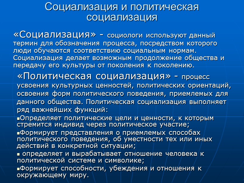 Объект политологии: вся политическая сфера жизни общества и все происходящие в ней процессы и Объект политологии: вся политическая сфера жизни общества и все происходящие в ней процессы и