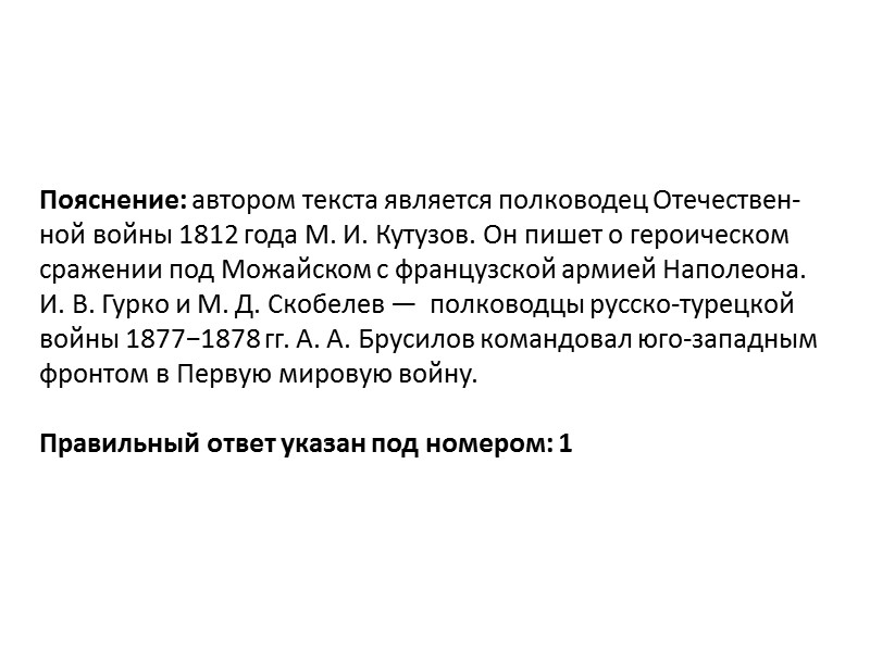 По­яс­не­ние: эти за­пис­ки при­над­ле­жат им­пе­ра­то­ру Ни­ко­лаю I. 14 де­каб­ря 1825 года — пер­вый день