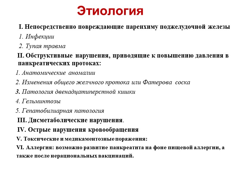 Комьютерная томограмма: Хронический кальцифицирующий панкреатит. Множественные  кальцинаты в поджелудочной железе.