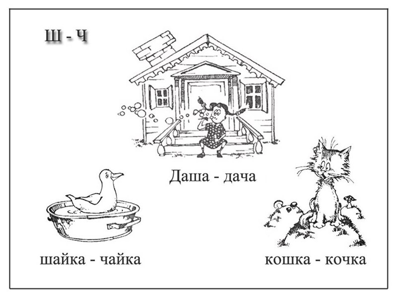 Слуховая дифференциация звуков