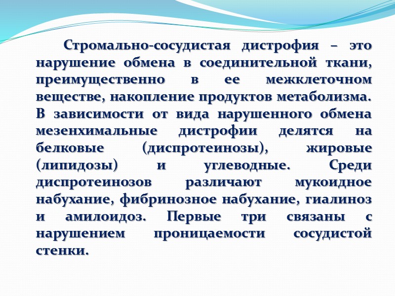 Происходит увеличение сердца, мышца становится дряблой, тусклой и, если внимательно осмотреть эндокард, под эндокардом