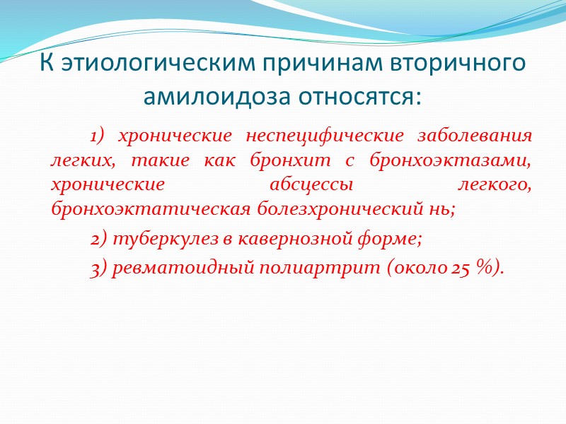 На первой стадии происходит образование в органах ретикуло-эндотелиальной системы плазматических клеток (плазматизация костного мозга,