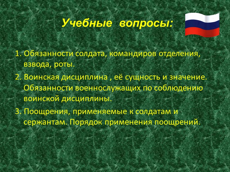 Снятие ранее примененного дисциплинарного взыскания снижение в воинском звании (должности) осуществляется не ранее чем