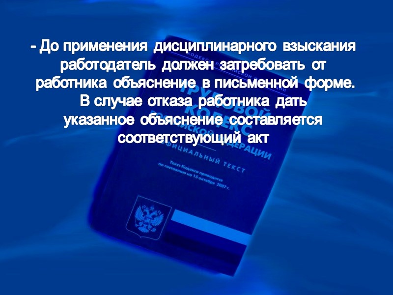 Правила внутреннего трудового  распорядка организации – ЭТО локальный  нормативный акт организации, 