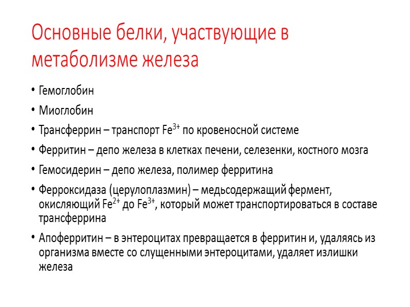 Нарушения обмена меланина. Гипермеланозы Приобретённый распространённый (гипер)меланоз — болезнь (синдром) Аддисона (патогенез: гиперпродукция ПОМК