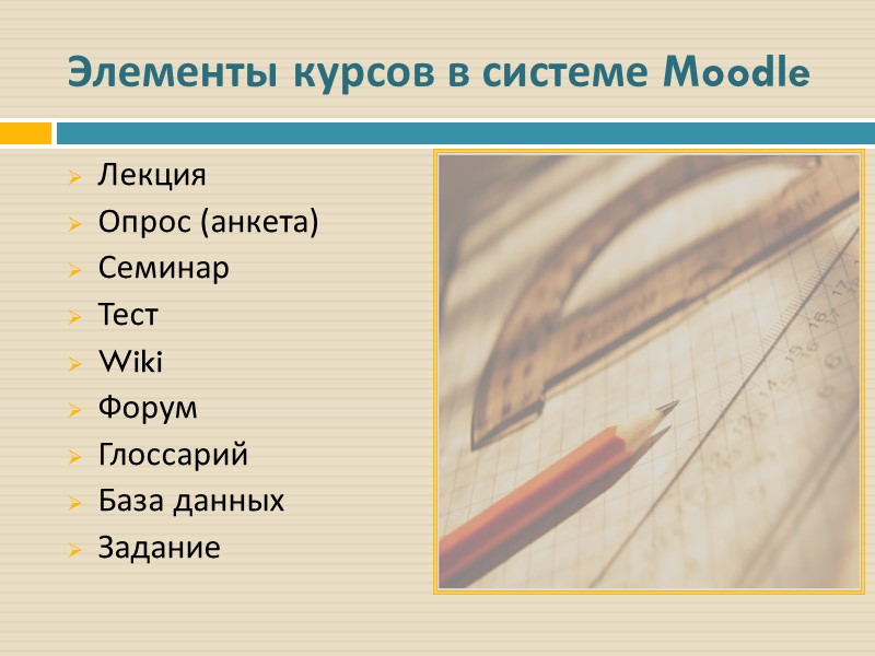 Общепризнанные виды обучения: Очное (дневное) обучение Заочное обучение Вечернее обучение Другие виды обучения: Дистанционное