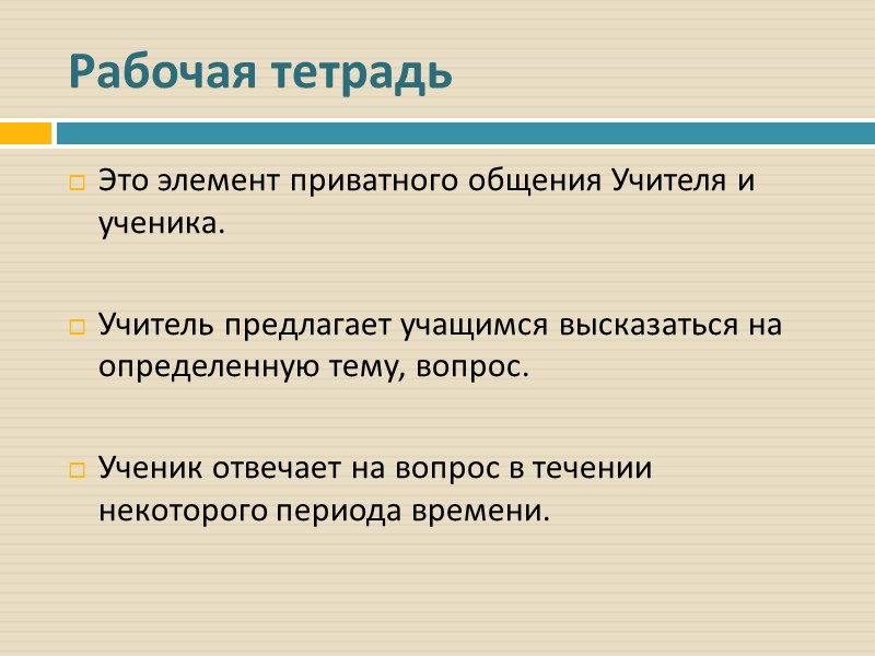 Преимущества ДО для студента  Серьезное дополнение к курсу лекций в университете Живое общение