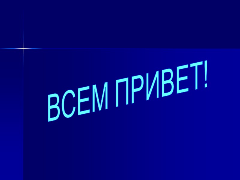 Пример соотношения разных единиц ПГР Пояс – полярный (I) Зона - арктических почв Арктики