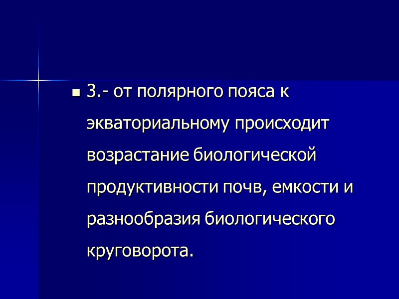 1.- отдельная тетрадь в клеточку (12-16 стр.);