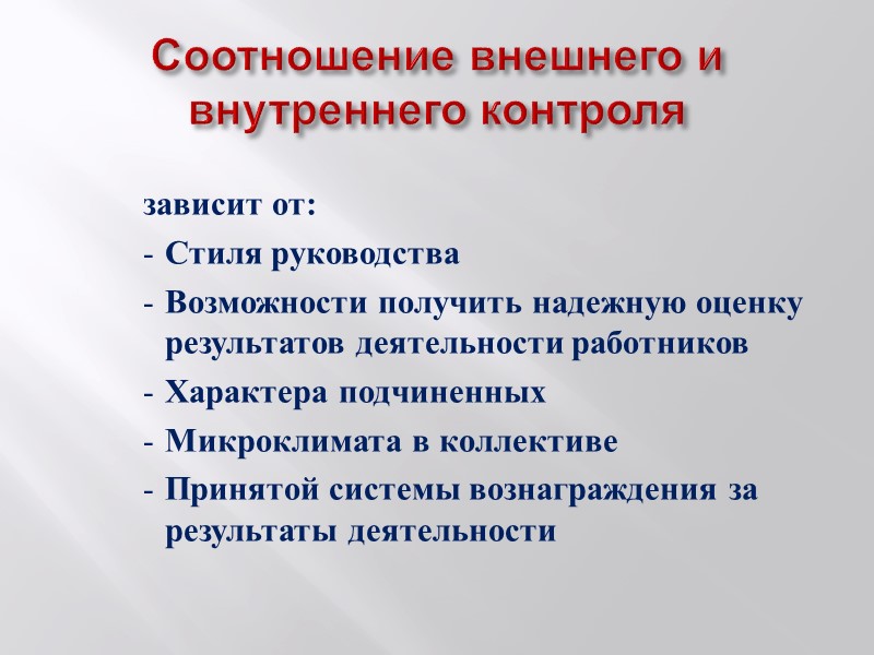 Лекция 3.   Организации. Успешное управление 1. Что такое организация и почему ею