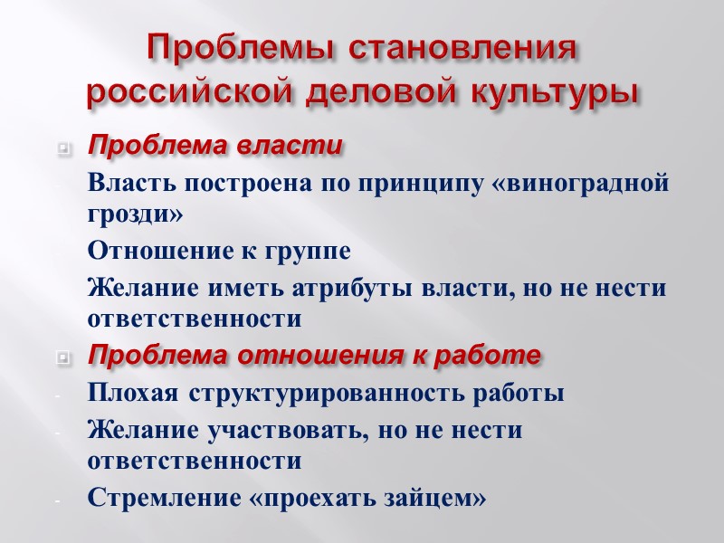 Проблемы власти в современной россии проект 10 класс