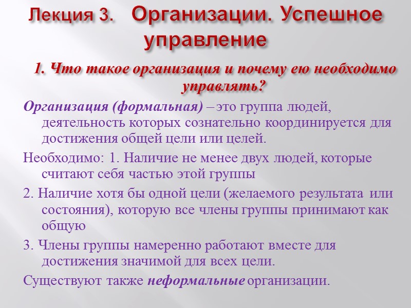 Типичные решения, принимаемые в ходе выполнения различных функций управления Планирование    –