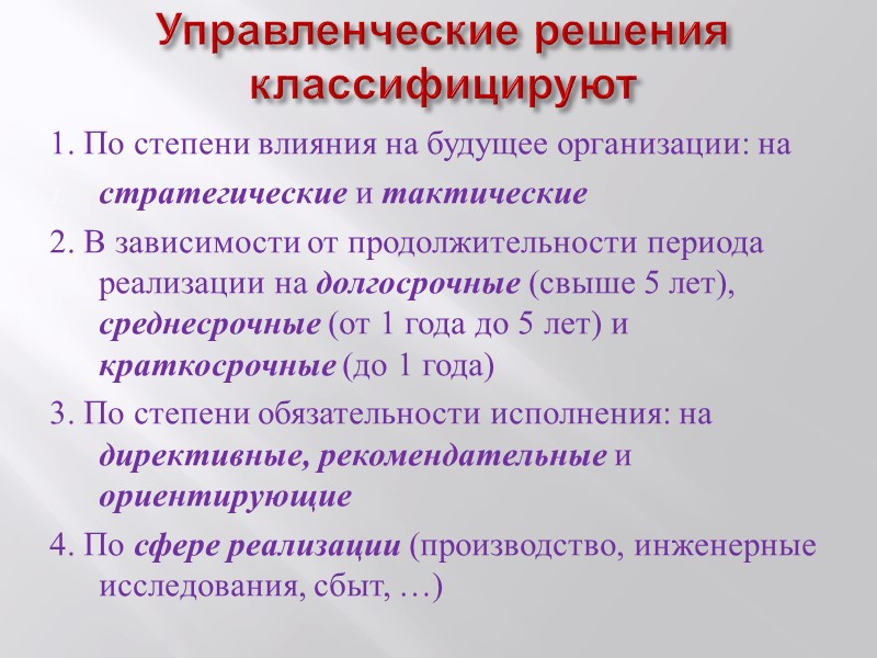 Задание: Сформулируйте миссию 1. ОАО «Газпром» 2. Компании «ТЕРВОЛИНА» 3. Организации «Красный Крест» 4.