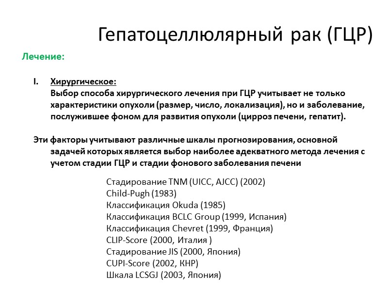 p = 0,068       Год выполнения  резекции печени