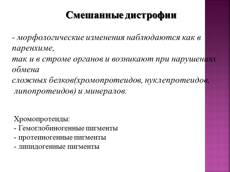 Гиалиноз возникает в исходе: - фибриноидного набухания - плазматического пропитывания - склероза