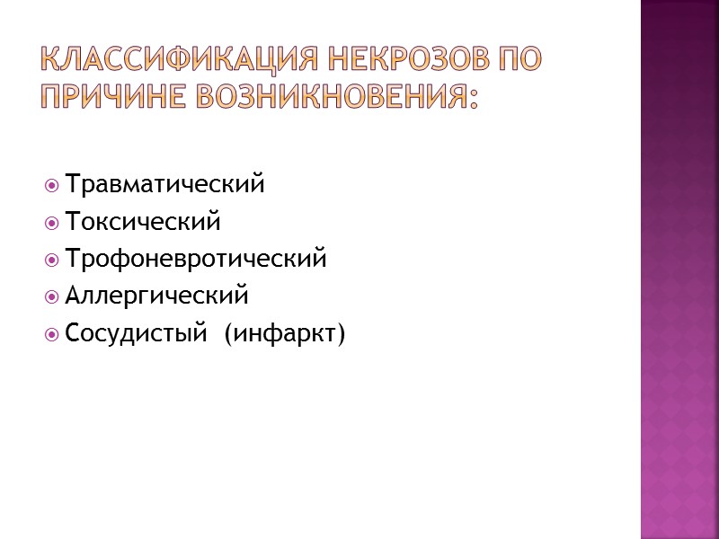 Камень- сросток солей, образующийся в полостях и протоках организма человека.   коллоидные кристаллоидные