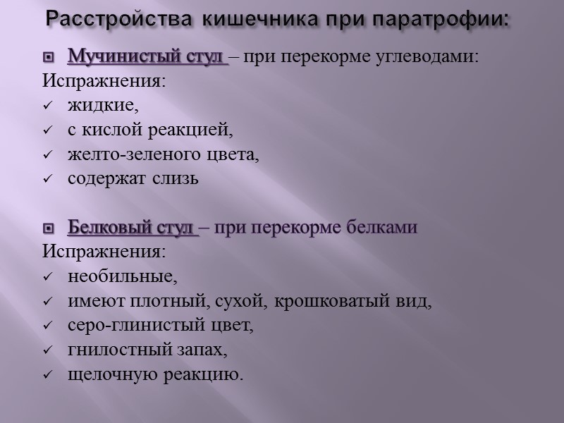 Клинические проявления гипостатуры