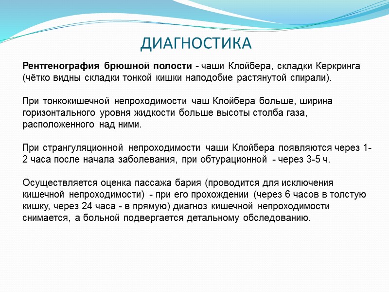 ЛЕЧЕНИЕ: -Беродуал 20кап.-3р/д ч/з небулайзер Пульмикорт 1000мг 2р/д -Цефтриаксон 30-в/в кап. Флуимуцил-600мг1р/д