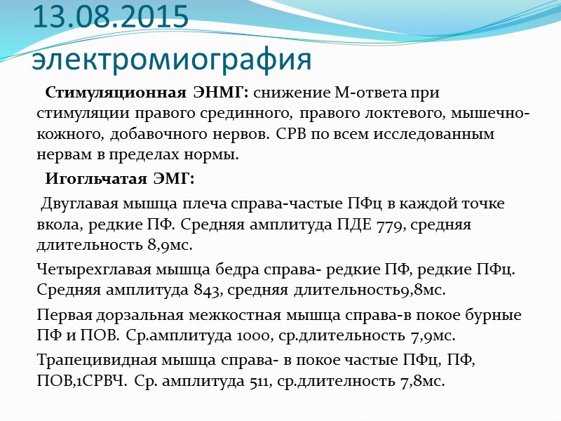 Виды электромиографии(1)    Поверхностная ЭМГ – неинвазиваный метод исследования, позволяющий оценить сократительную