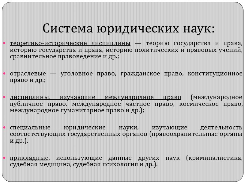 Ольга Фёдоровна Скакун (выдающийся ученый, член Академии правовых наук Украины, заслуженный юрист Украины), Задачей