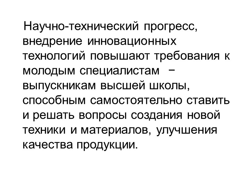 Задачи преподавания дисциплины:           –