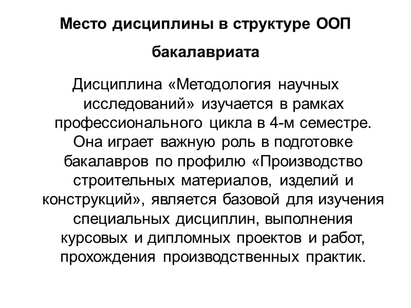 Распределение учебной нагрузки