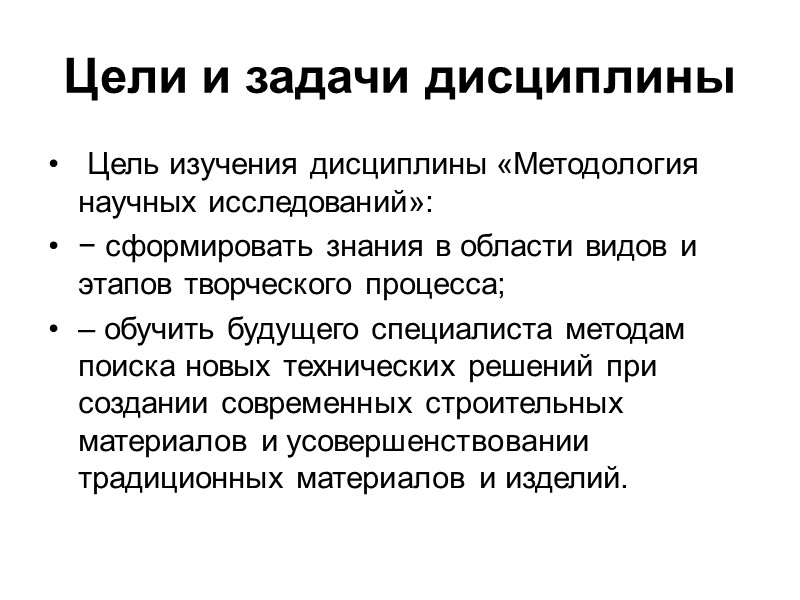 Самостоятельная работа по дисциплине «Методология научных исследований» представлена двумя видами:    