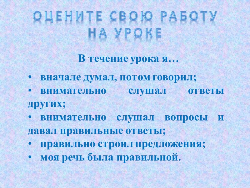 ВЛЫ – ВЛИ, ВЛЫ – ВЛИ, ВЛЫ – ВЛИ – ВЛИ Прочитайте цепочки слогов