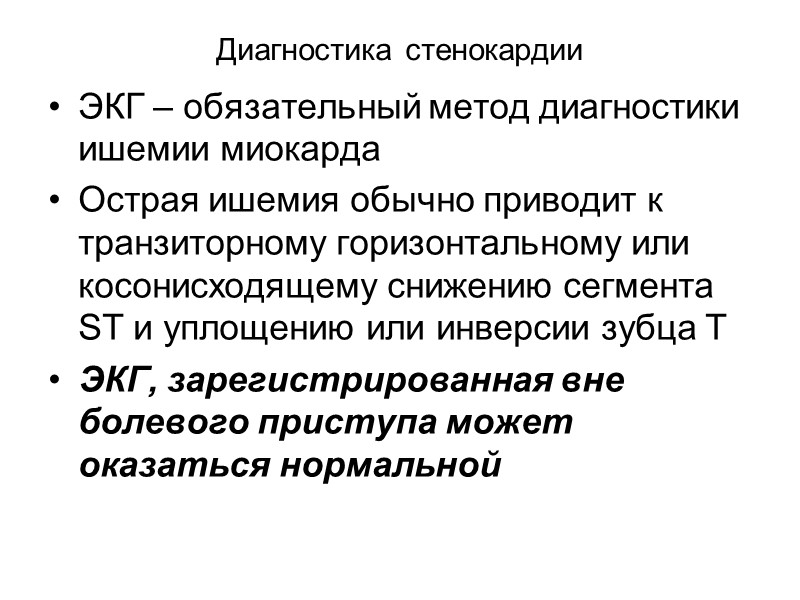 По данным разных исследователей, только у 1-11% пациентов, обратившихся в отделение неотложной помощи, боль