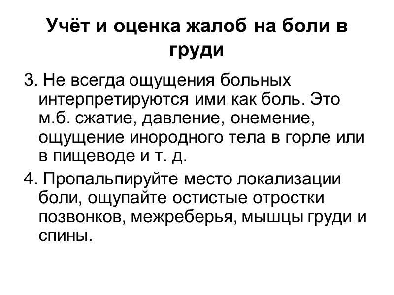 Диагностика стенокардии Пробы с физической нагрузкой (ВЭМ, тредмил)  Стресс-ЭХОКГ Сцинтиграфия миокарда с таллием-201