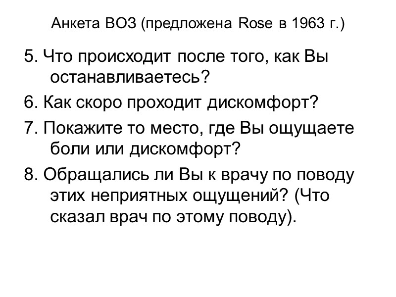 Тактические предписания Позвольте больному говорить и излагать анамнез своими словами.  Поговорите со свидетелями.