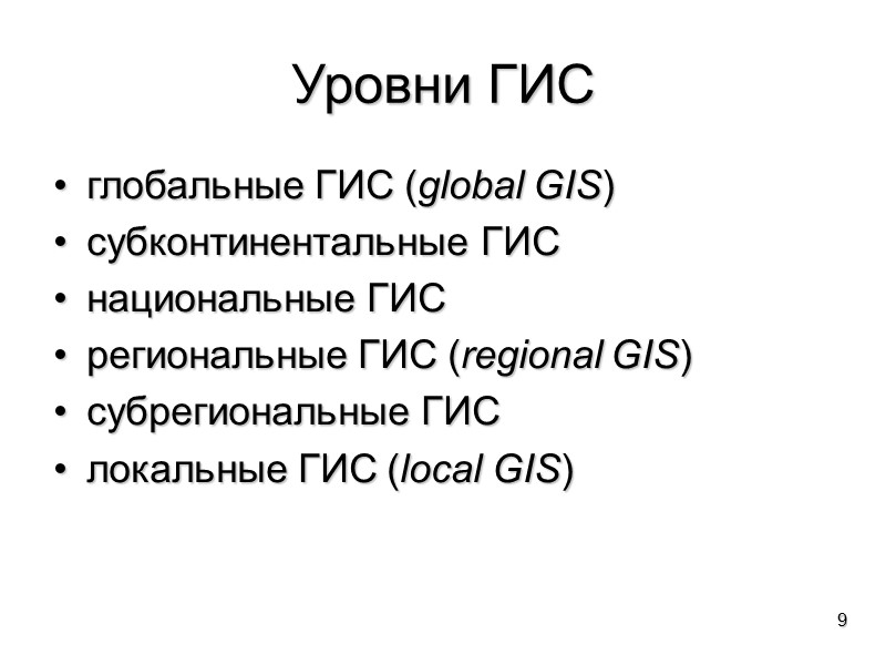 89 Единый государственный реестр почвенных ресурсов России цифровая почвенная карта РФ масштаба 1 :