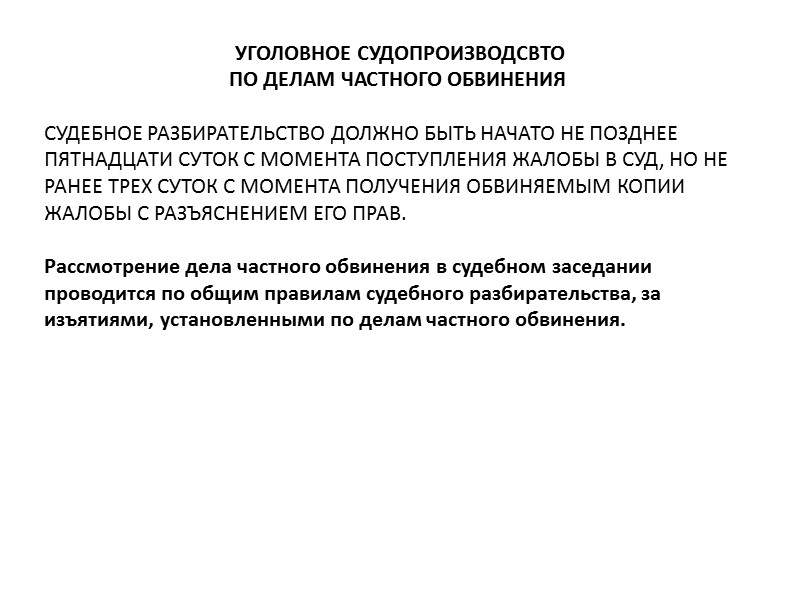 Статья 33,32 Уголовного процессуального кодекса Республики Казахстан     Уголовные дела по