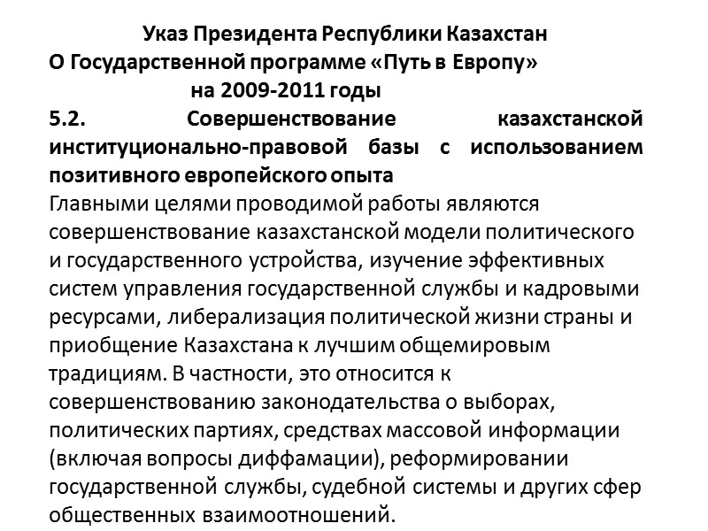 ВОЗБУЖДЕНИЕ УГОЛОВНОГО ДЕЛА    ПО ДЕЛАМ ЧАСТНОГО ОБВИНЕНИЯ   Ст. Статья