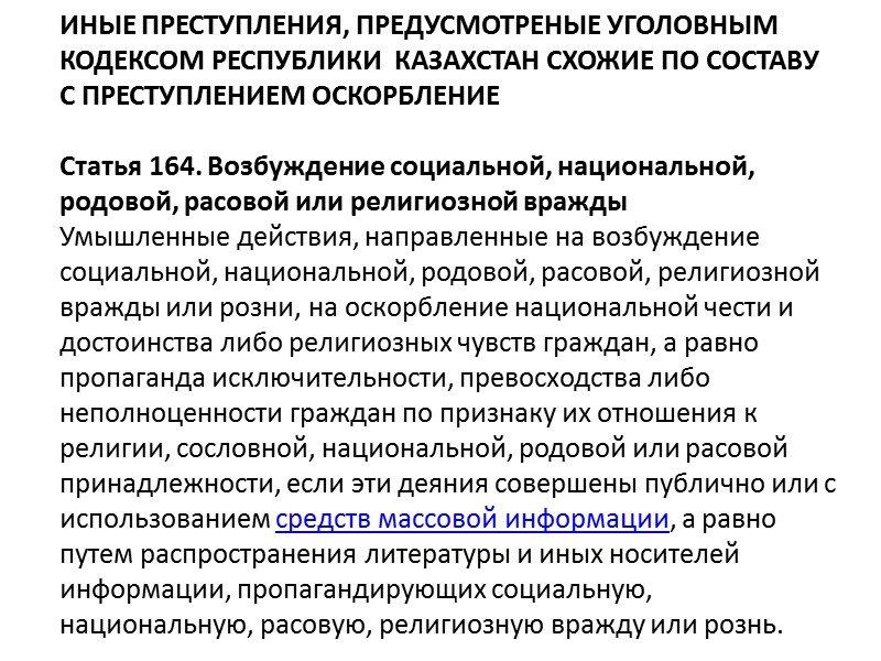 Нормативное постановление Верховного Суда Республики Казахстан от 18 декабря 1992 года № 6 