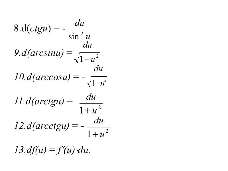 8.d(ctgu) = -   9.d(arcsinu) =   10.d(arccosu) = -  11.d(arctgu)