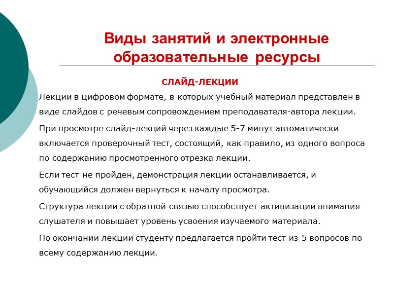 Каскадная детализация плана  Цель работ на дидактическом уровне детализации – подготовить дидактическую реализацию