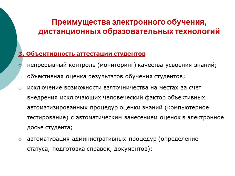 Все указанны типы технологий применяются в Вузах полностью или частично в чистом виде или